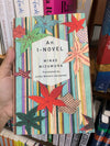 An I-Novel