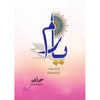 Yaram by Sumaira Hameed LB PAKISTAN